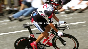 mk体育app下载_町田泽维亚主帅放豪言，充分备战，志在夺取三分