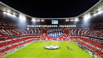 mk体育官网入口_卓尔领队证实董学升因伤缺席关键战，次回合阵容将迎来调整