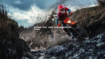 mk体育app下载_麦克马纳曼，早成名、快退役、剪刀脚传奇与阿玛尼代言的风云生涯